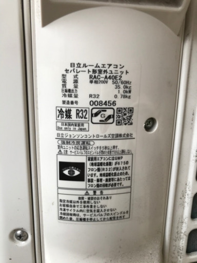 【クリーニング済】HITACHI 白くまくん A RAS-A40E2(W)