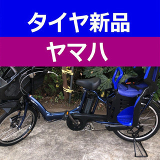 D06D電動自転車M73M☯️ヤマハキッス超高性能モデル２０インチ８アンペア 