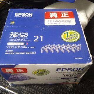 エプソン　純正プリンターインク