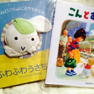 新品 絵本3冊の画像