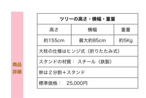 【オーナメント付】クリスマスツリー　155cm  ナカジョウクリスマス