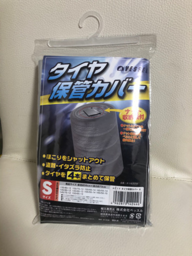 新品　夏用タイヤ(ホイール付き)+タイヤ保管カバー