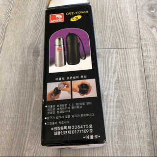 【未使用】魔法瓶 ステンレスボトル APOLLO 水筒の画像