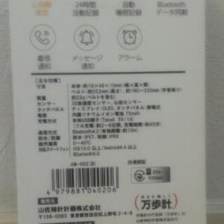 新品 未使用未開封　山佐時計計器 YAMASA AW-002 B ウェアラブル万歩計 anemos fit ブラック 心拍計あり

の画像