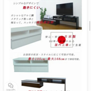 スライド式テレビ台　ホワイトの画像