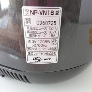 【訳あり】Zojirushi豪熱沸騰ＩＨ炊飯ジャー一升炊き①の画像