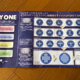 フォーティーワン（ボードゲーム）の画像