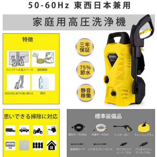 高圧洗浄機 パワフル 高圧洗車機 小型 軽量 家庭高圧洗浄機 高圧ホース10m
