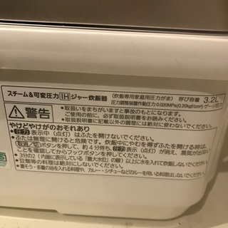 炊飯器　パナソニックの画像