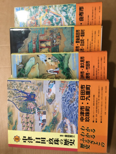 大分県各地の歴史
