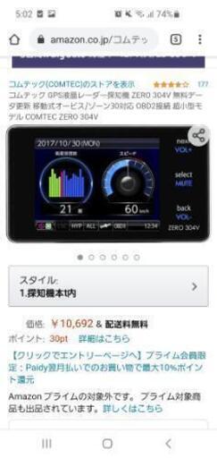 レーダー探知機　zero 304v