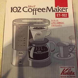 コーヒーメーカー　カリタ