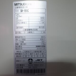 三菱 電気温水器 給湯専用タイプ 丸型 SR-151C　モノ市場半田店 119の画像