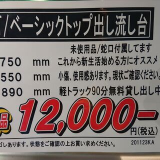 12/6販売済　MYSET｜ベーシックトップ出し流し台