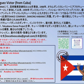 毎月第4金曜日、六本木で本場キューバ人が教える『サルサ』を踊ってみませんか？の画像
