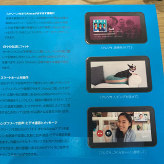 Amazon echoshow5＋SwitbhBot ハブミニのセットの画像