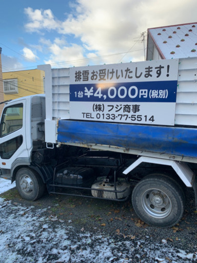 除雪排雪