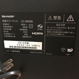 【トレファク府中店】SHARP　スタンド付き液晶テレビ　LC-32H30の画像