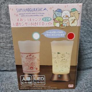 新発売すみっコぐらし　人感センサー付きLEDライト
