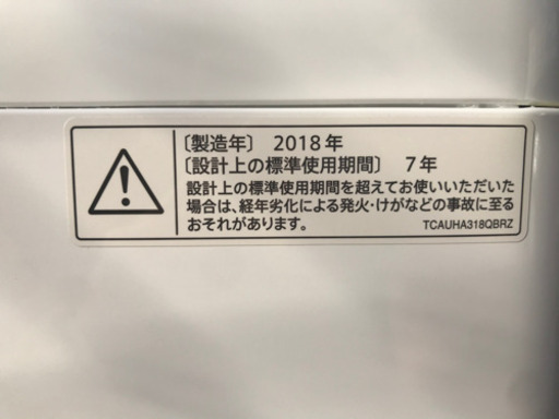 送料無料！2018年製　SHARP ES-GE6B  全自動洗濯機　 