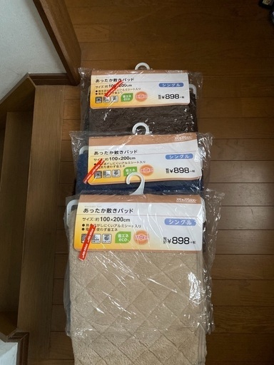 あったか敷きパット