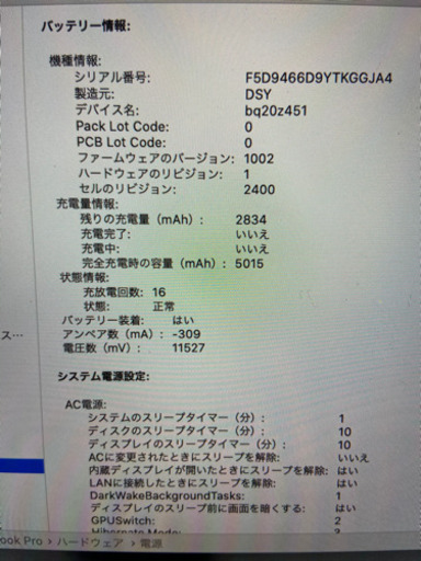 MacBook2019 13インチ　8GB