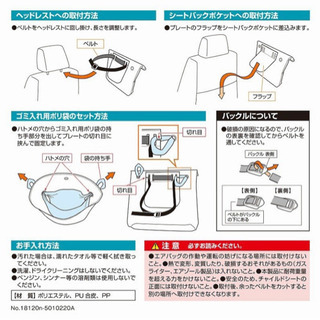 カーメイト 車 ゴミ箱 掛け型 中古品 2つの画像