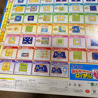 ジャラポンゲーム(ドラえもん ロイヤル40)の画像