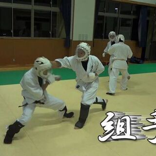 空道(空手×柔道) 大道塾成田支部 支部員(＝練習仲間)募集！の画像