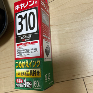 Canon ip2700 プリンタージャンクおまけ付きの画像