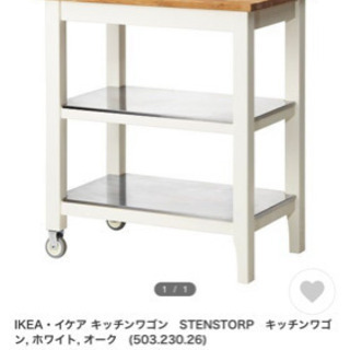ステンストルプの中古が安い！激安で譲ります・無料であげます｜ジモティー