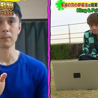 【オンラインOK】体幹強化＆免疫力をアップさせる火の呼吸とは？　フジテレビ「でんじろうのTHE実験」に出演！の画像