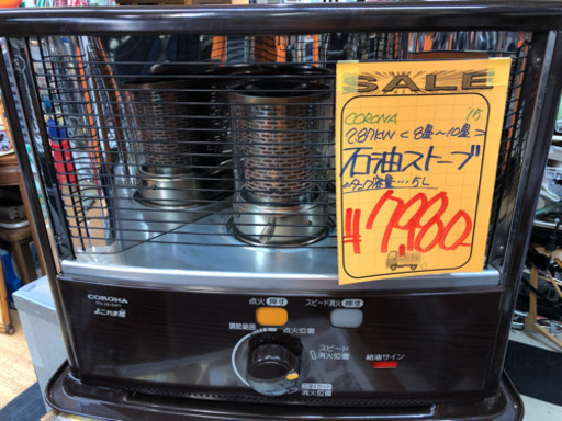 コロナ石油ストーブ　8畳〜10畳　2.87kw