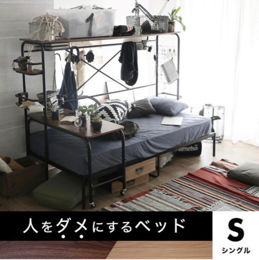 【中古品】LOWYA ベッド 人をダメにするベッド ベッドフレーム シングル マットレス セット 宮棚付き ブラック