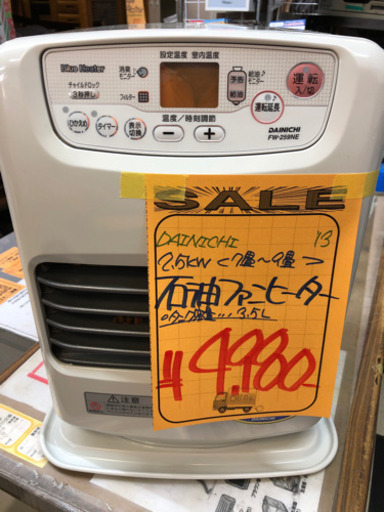 ダイニチ石油ファンヒーター　7畳〜9畳　2.50kw 2013