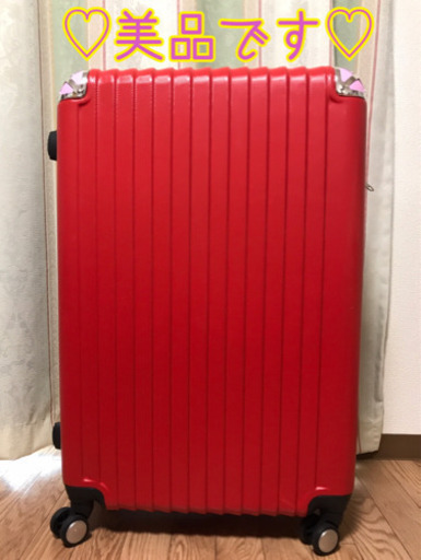 ありがとうございました【美品】一度も旅行で使っていないスーツケース(^o^)