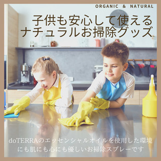 ナチュラルクリーナー