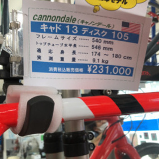 販売済！最終値下げ！！CANNONDALE CAAD13 2020  ロードバイク540の画像