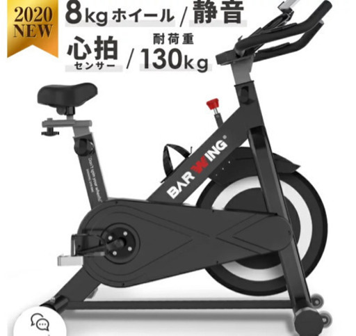 スピンバイク エアロバイク フィットネスバイク 