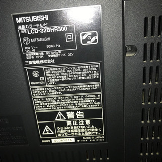 テレビ　32型　録画　DVD付きの画像