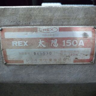 REX パイプマシン 切削ねじ加工機 150A　モノ市場半田店 119の画像