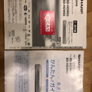 Blu-rayディスクレコーダーの画像
