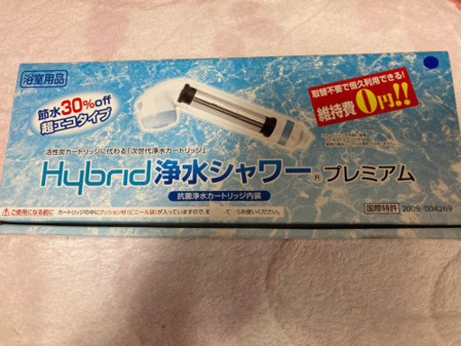 ハイブリッド浄水シャワープレミアムused12/20で終了
