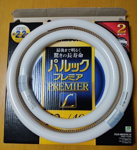 【新品】蛍光灯 Panasonic パルックプレミア L 32形／40形