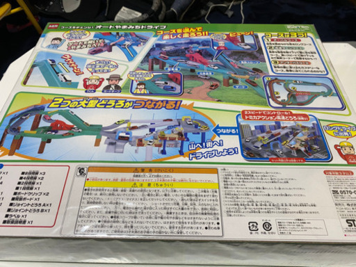トミカ　オートやまみちドライブとトミカ5台セット