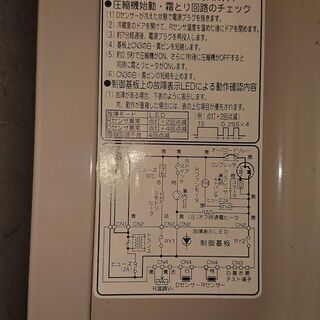 HITACHI製　冷凍冷蔵庫　2ドア　引取りに来て頂ける方差し上げますの画像