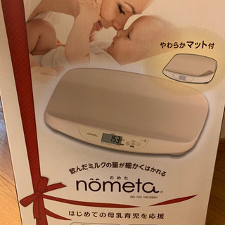 美品！2020年5月購入　ベビースケール　nometa bb105