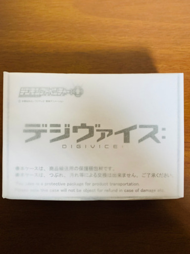 デジモンアドベンチャー デジヴァイス