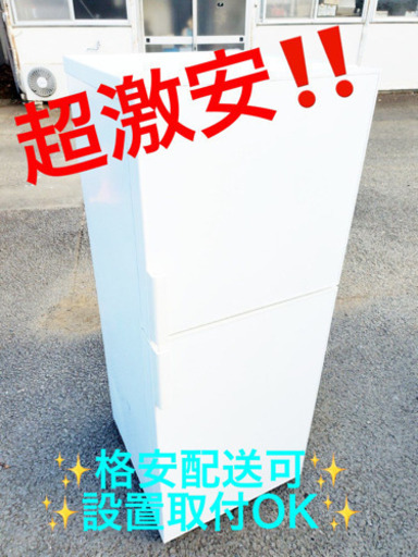 ET1654A⭐️無印良品ノンフロン電気冷蔵庫⭐️