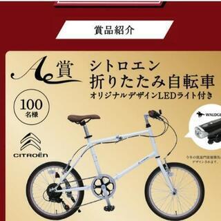 シトロエン　２０６SG 新品未開封　折りたたみ　値下げ可